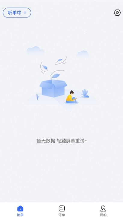 海豹搬家商家版