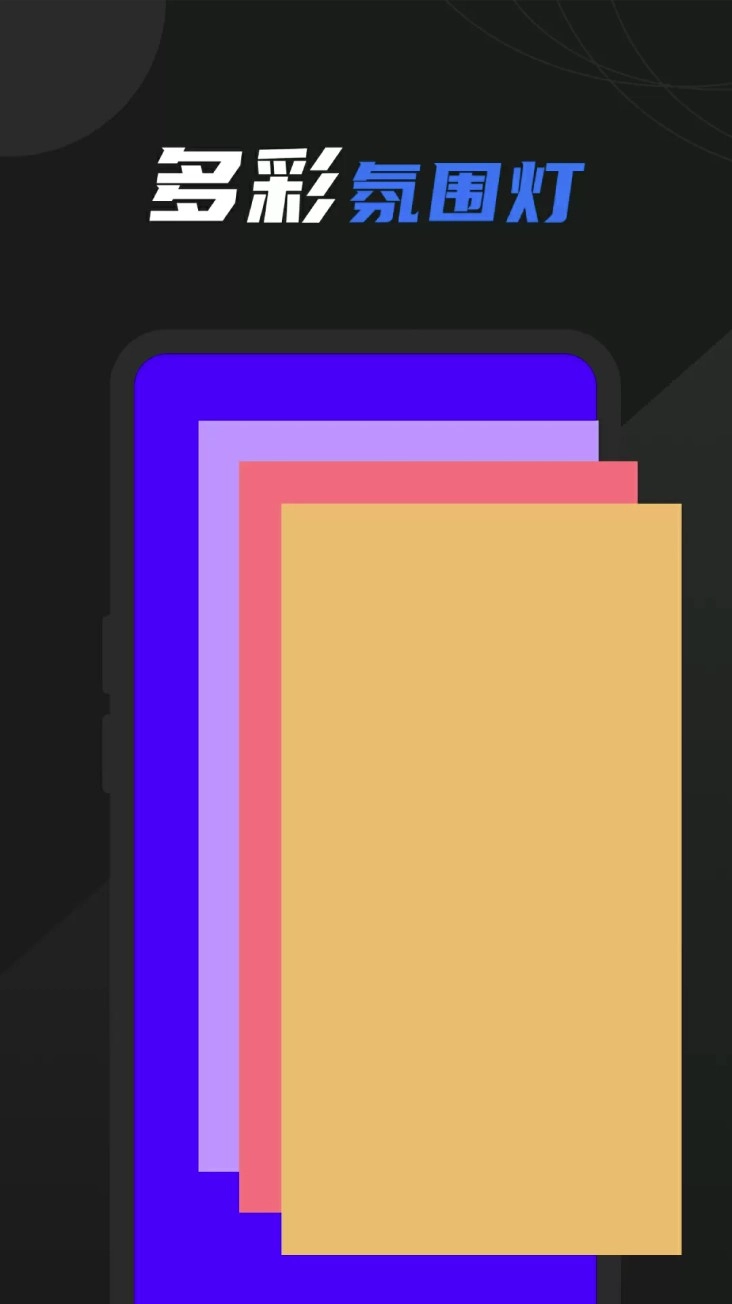 豆豆手电筒最新版