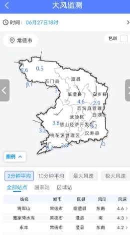 湖南天气预报最新版
