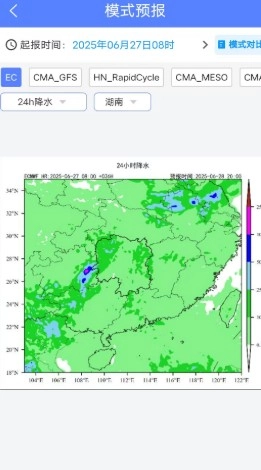 湖南天气预报最新版