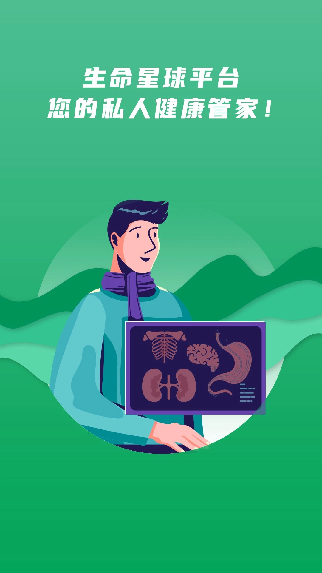 生命星球安卓版