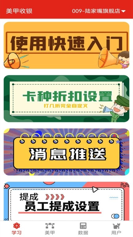 美甲收银管理软件安卓版