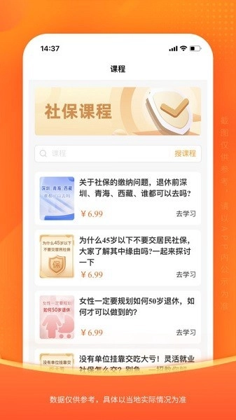新社通安卓版