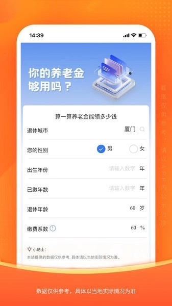 新社通安卓版