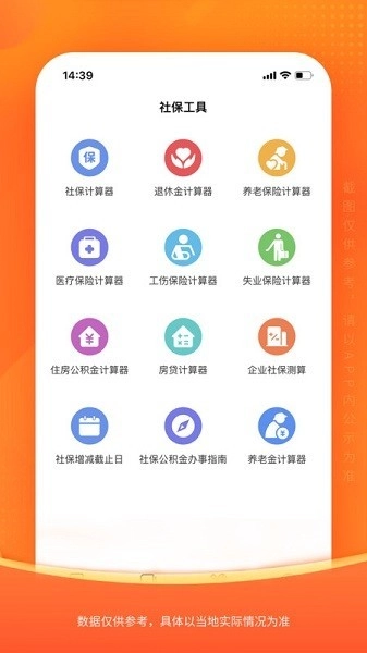 新社通安卓版