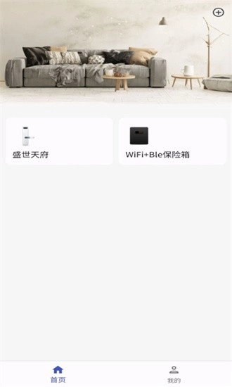 趣象智能安卓版