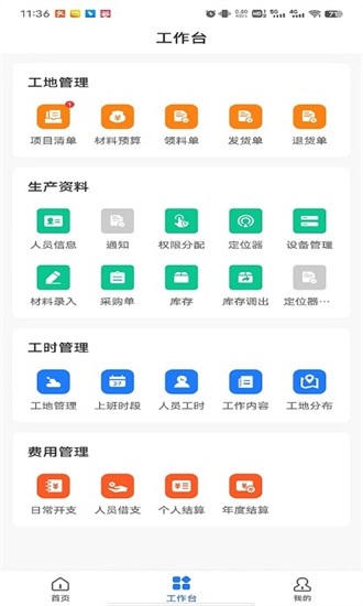 同颂活路手机版