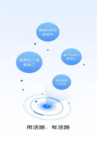 同颂活路手机版