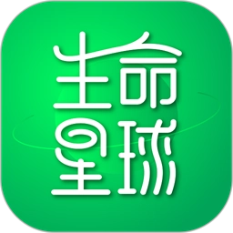 生命星球安卓版