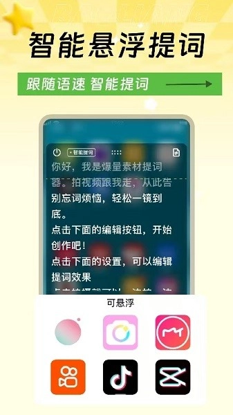 爆量素材v2.6.1截图1