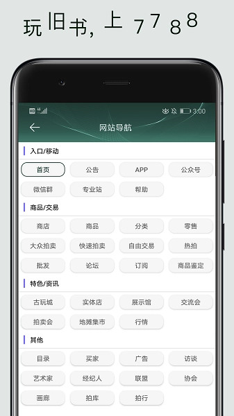7788舊書