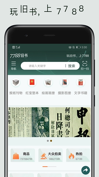 7788舊書
