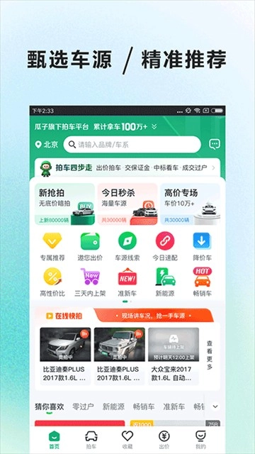车速拍图1