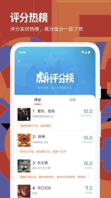 虎撲社區