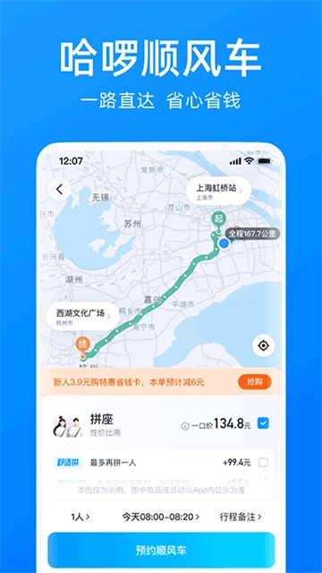 哈啰电动车v6.91.0
