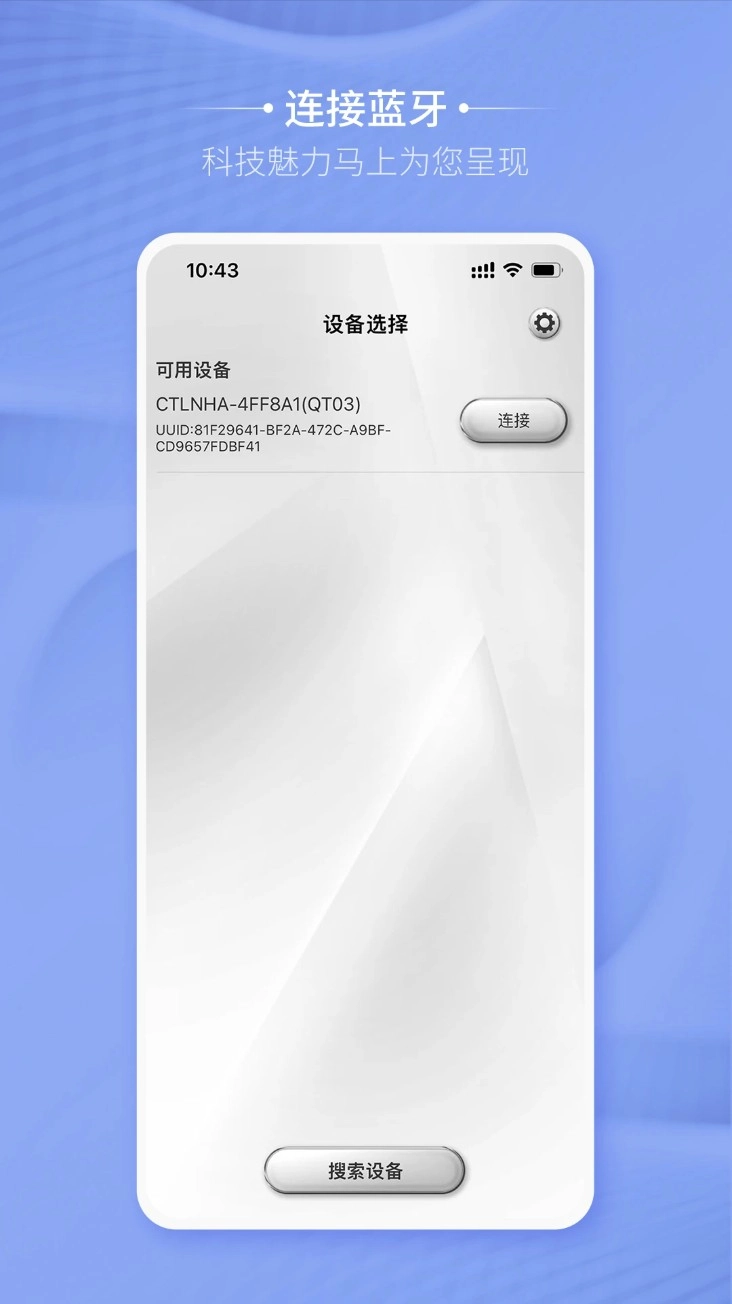 卡蒂尔助手安卓版