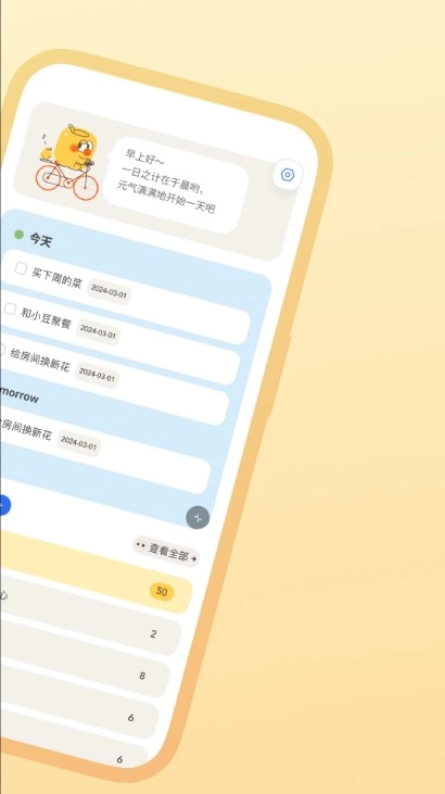 罐头清单安卓版