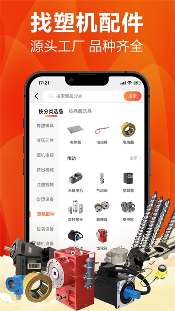 塑膠工業