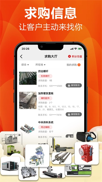 塑膠工業