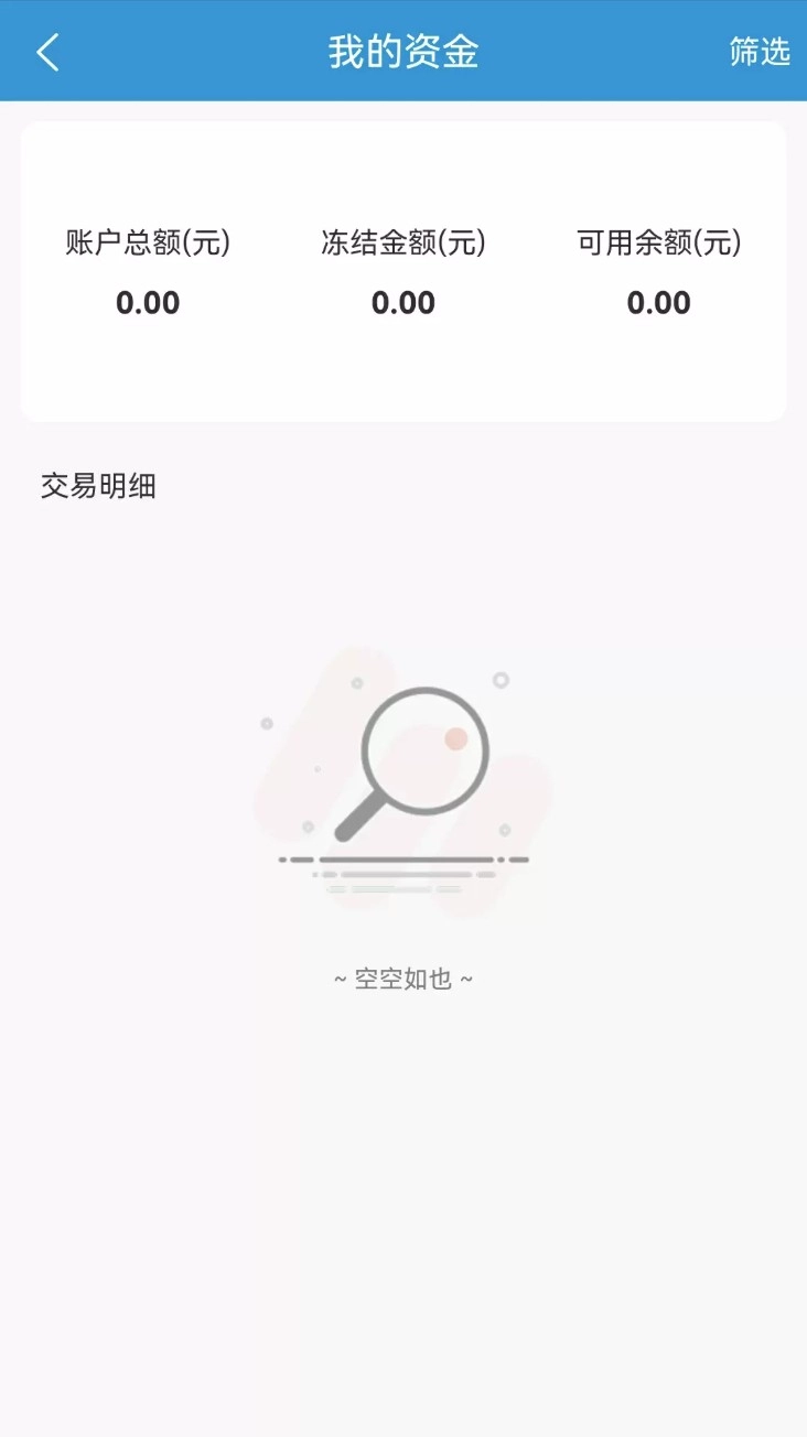 数智纱城商家版