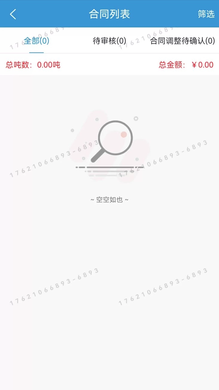 数智纱城商家版