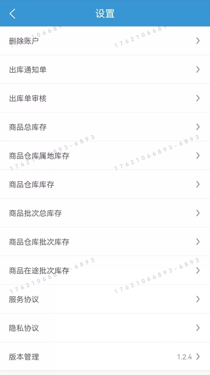 数智纱城商家版