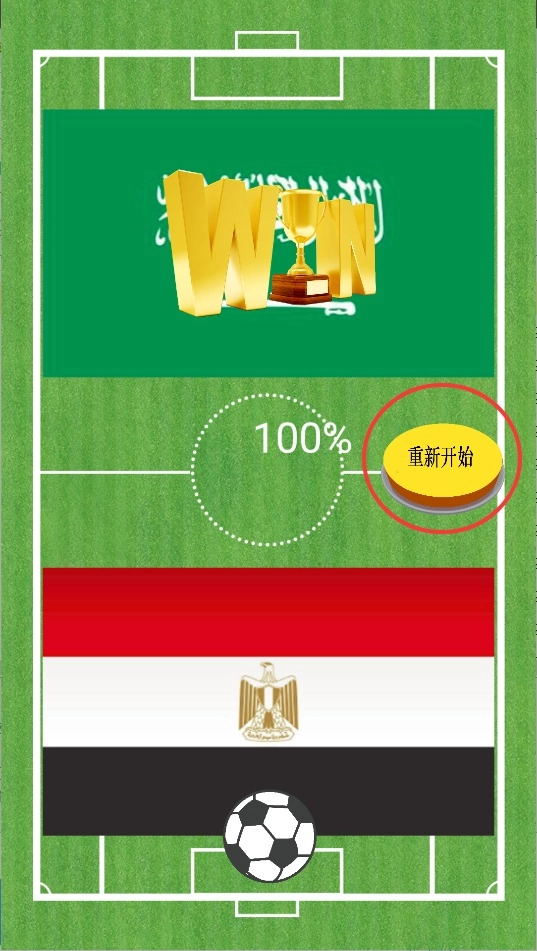 魔法足球中文版下載