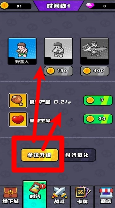 原始战争1安卓版下载