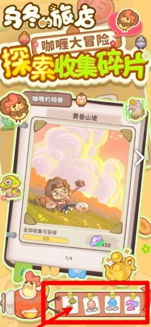 乌冬的旅店10软件下载