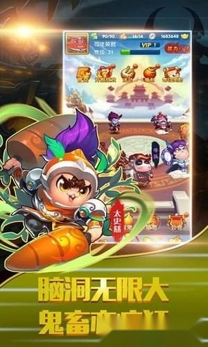 翻滚吧三国最新版