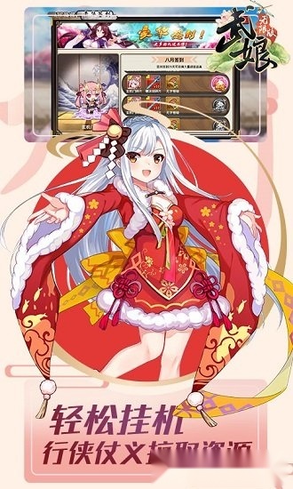 武娘无限版最新版