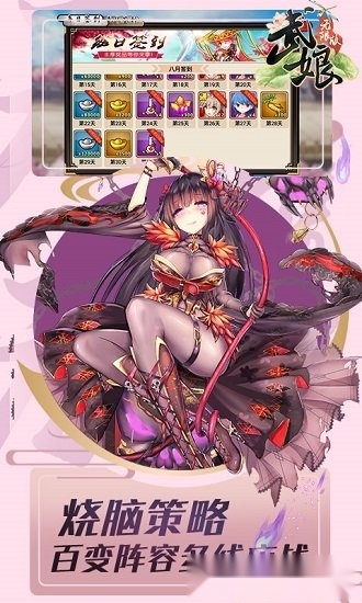 武娘无限版