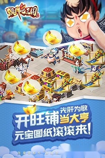 颤抖吧三国游戏 颤抖吧三国游戏