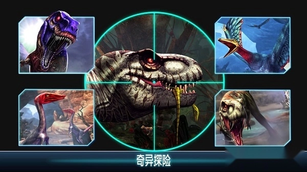 夺命侏罗纪 夺命侏罗纪无限金条版