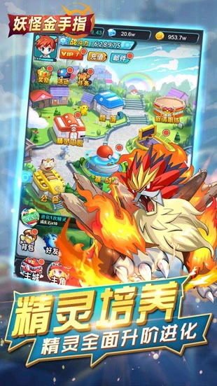 妖怪金手指 妖怪金手指正式版