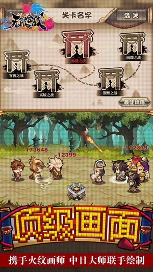 无限合战安卓版