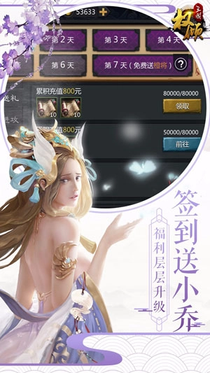 权倾三国游戏最新版