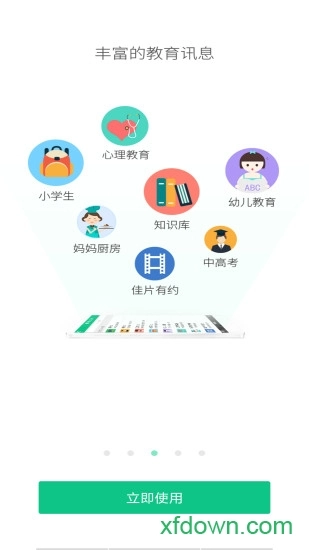 滨江教育 滨江教育软件