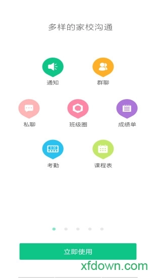 滨江教育 滨江教育软件