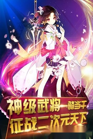 妖萌战姬 妖萌战姬国际端