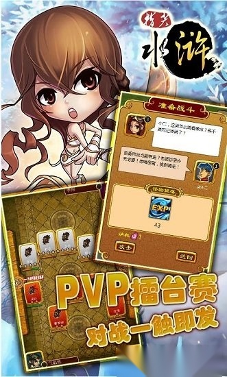指尖水浒 指尖水浒安卓版