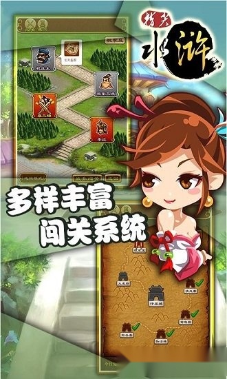 指尖水浒 指尖水浒游戏
