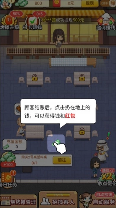 我的燒烤攤經(jīng)營手機(jī)版 我的燒烤攤經(jīng)營游戲