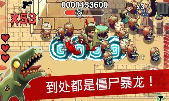僵尸时代游戏