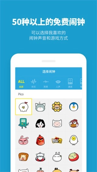 怪物闹钟免费版下载