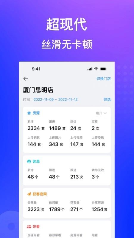 房在线官方最新版图1