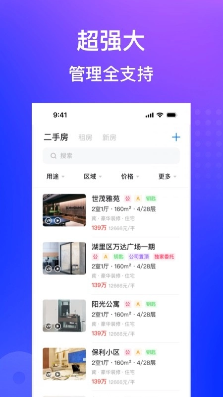 房在线官方最新版图3