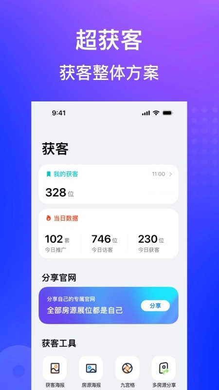 房在线官方最新版图2