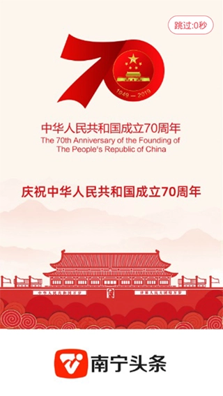 南宁头条