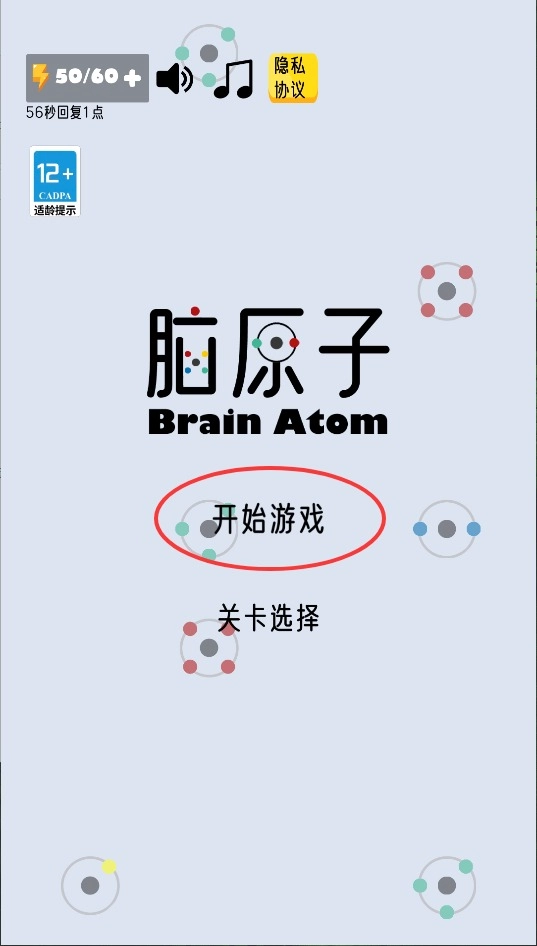 脑原子最新版下载